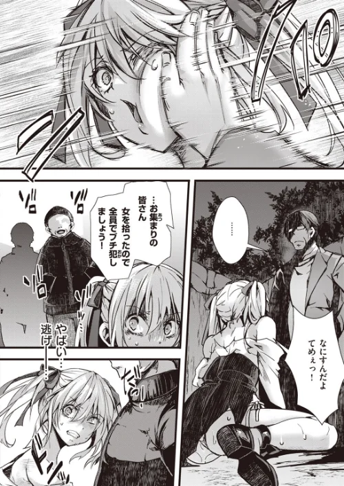 〈エロ漫画〉【姦善懲悪】ハメられる女たち（単話）|作者：hal 試し読みサンプル 2ページ目