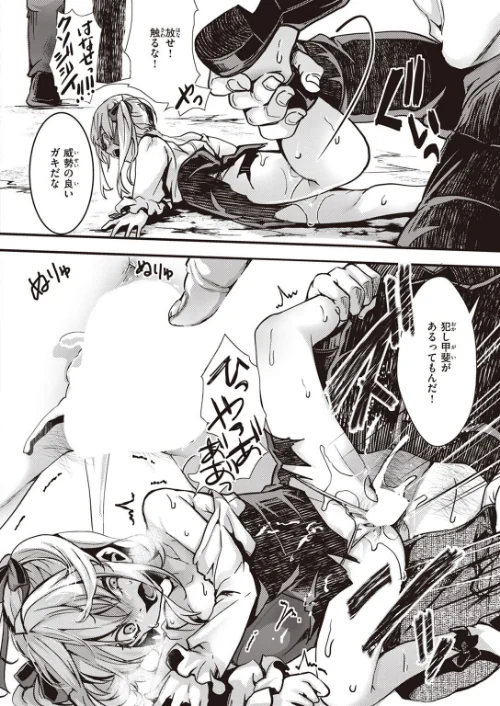 〈エロ漫画〉【姦善懲悪】ハメられる女たち（単話）|作者：hal 試し読みサンプル 4ページ目