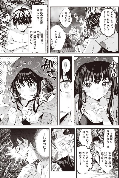 〈エロ漫画〉処女の微熱は陽熱至極。（単話）|作者：百済児廿日 試し読みサンプル 3ページ目