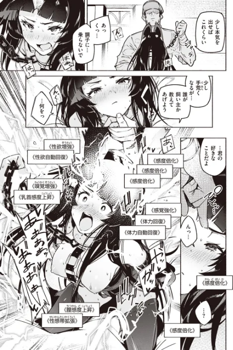 〈エロ漫画〉異世快楽天SELECTION 2024 SPRING|作者：Croriin ミャモ 姶蜜 35まち 燵成 椋 亀吉いちこ しあのぴか☆ぎゅーい えふえふ 想々 試し読みサンプル 11ページ目