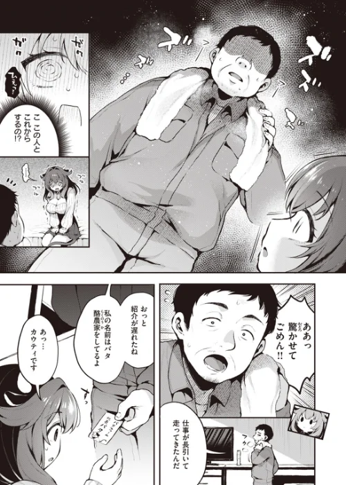〈エロ漫画〉異世快楽天SELECTION 2024 SPRING|作者：Croriin ミャモ 姶蜜 35まち 燵成 椋 亀吉いちこ しあのぴか☆ぎゅーい えふえふ 想々 試し読みサンプル 17ページ目
