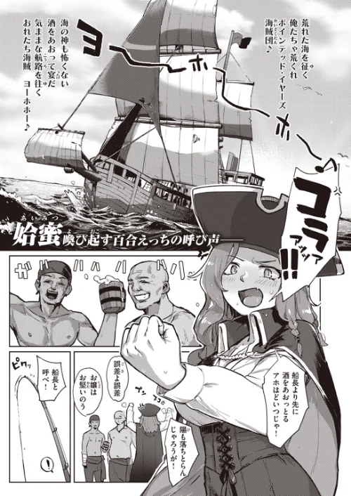 〈エロ漫画〉異世快楽天SELECTION 2024 SPRING|作者：Croriin ミャモ 姶蜜 35まち 燵成 椋 亀吉いちこ しあのぴか☆ぎゅーい えふえふ 想々 試し読みサンプル 19ページ目