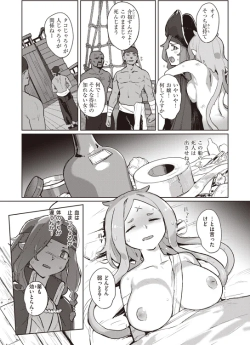 〈エロ漫画〉異世快楽天SELECTION 2024 SPRING|作者：Croriin ミャモ 姶蜜 35まち 燵成 椋 亀吉いちこ しあのぴか☆ぎゅーい えふえふ 想々 試し読みサンプル 22ページ目