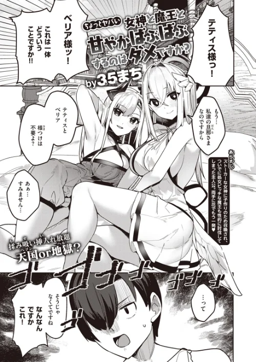 〈エロ漫画〉異世快楽天SELECTION 2024 SPRING|作者：Croriin ミャモ 姶蜜 35まち 燵成 椋 亀吉いちこ しあのぴか☆ぎゅーい えふえふ 想々 試し読みサンプル 25ページ目