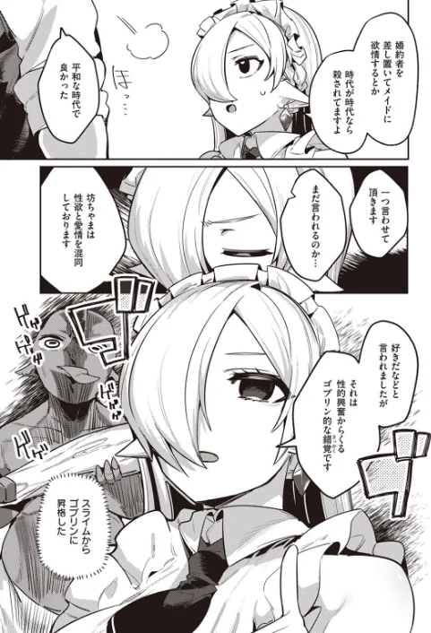 〈エロ漫画〉異世快楽天SELECTION 2024 SPRING|作者：Croriin ミャモ 姶蜜 35まち 燵成 椋 亀吉いちこ しあのぴか☆ぎゅーい えふえふ 想々 試し読みサンプル 33ページ目