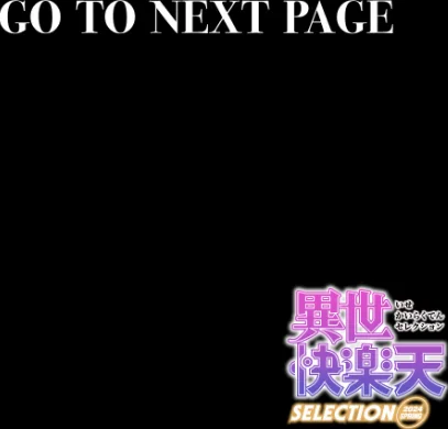 〈エロ漫画〉異世快楽天SELECTION 2024 SPRING|作者：Croriin ミャモ 姶蜜 35まち 燵成 椋 亀吉いちこ しあのぴか☆ぎゅーい えふえふ 想々 試し読みサンプル 34ページ目