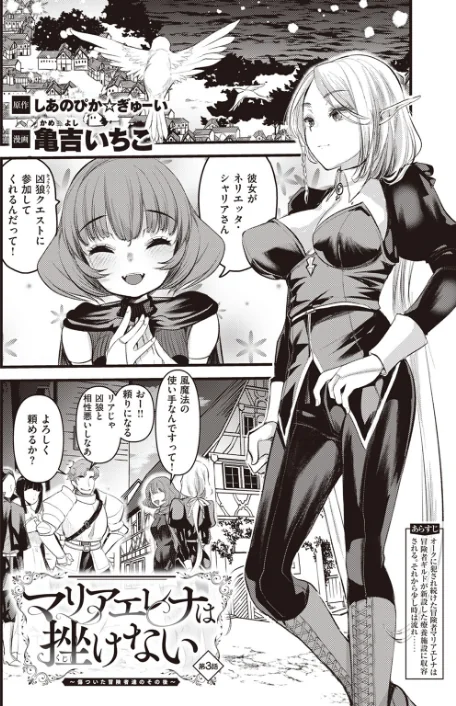 〈エロ漫画〉異世快楽天SELECTION 2024 SPRING|作者：Croriin ミャモ 姶蜜 35まち 燵成 椋 亀吉いちこ しあのぴか☆ぎゅーい えふえふ 想々 試し読みサンプル 40ページ目