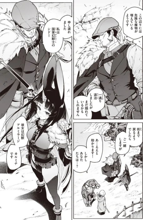 〈エロ漫画〉異世快楽天SELECTION 2024 SPRING|作者：Croriin ミャモ 姶蜜 35まち 燵成 椋 亀吉いちこ しあのぴか☆ぎゅーい えふえふ 想々 試し読みサンプル 5ページ目