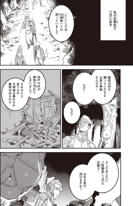 〈エロ漫画〉異世快楽天SELECTION 2024 SPRING|作者：Croriin ミャモ 姶蜜 35まち 燵成 椋 亀吉いちこ しあのぴか☆ぎゅーい えふえふ 想々 試し読みサンプル 44ページ目