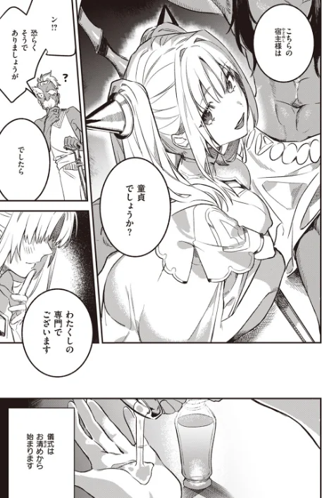 〈エロ漫画〉異世快楽天SELECTION 2024 SPRING|作者：Croriin ミャモ 姶蜜 35まち 燵成 椋 亀吉いちこ しあのぴか☆ぎゅーい えふえふ 想々 試し読みサンプル 47ページ目