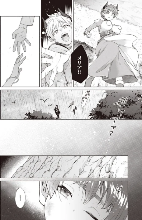 〈エロ漫画〉異世快楽天SELECTION 2024 SPRING|作者：Croriin ミャモ 姶蜜 35まち 燵成 椋 亀吉いちこ しあのぴか☆ぎゅーい えふえふ 想々 試し読みサンプル 52ページ目