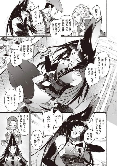 〈エロ漫画〉異世快楽天SELECTION 2024 SPRING|作者：Croriin ミャモ 姶蜜 35まち 燵成 椋 亀吉いちこ しあのぴか☆ぎゅーい えふえふ 想々 試し読みサンプル 7ページ目