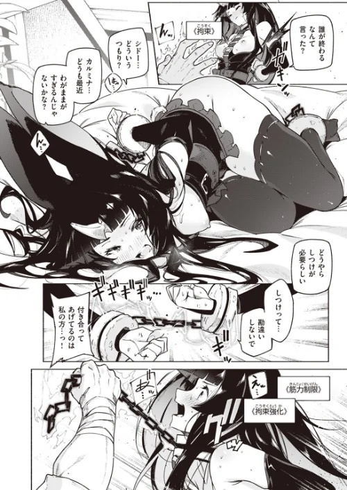 〈エロ漫画〉異世快楽天SELECTION 2024 SPRING|作者：Croriin ミャモ 姶蜜 35まち 燵成 椋 亀吉いちこ しあのぴか☆ぎゅーい えふえふ 想々 試し読みサンプル 10ページ目