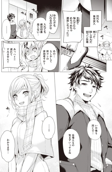 〈エロ漫画〉別つ時（単話）|作者：亜美寿真 試し読みサンプル 2ページ目