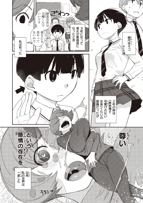 〈エロ漫画〉曲尺手さんと大縄くん〜むっつりドスケベな彼女と俺〜|作者:Ash横島 試し読みサンプル 14ページ目