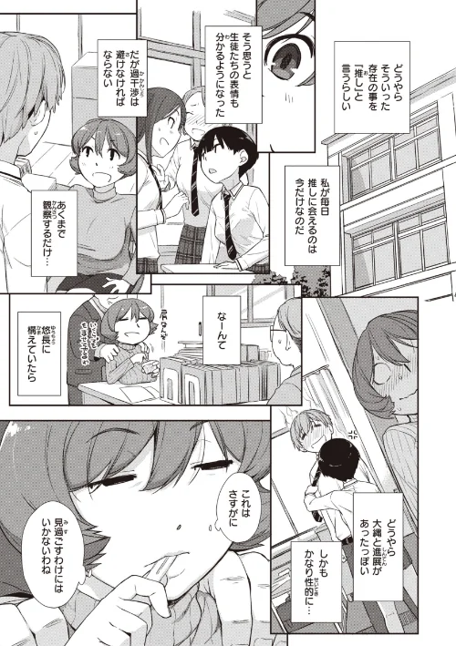 〈エロ漫画〉曲尺手さんと大縄くん〜むっつりドスケベな彼女と俺〜|作者:Ash横島 試し読みサンプル 15ページ目
