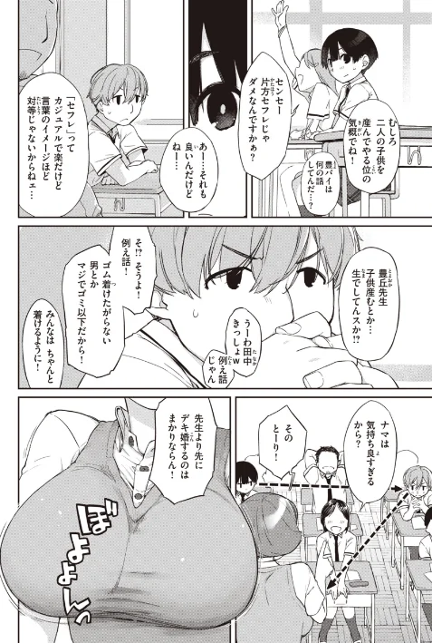 〈エロ漫画〉曲尺手さんと大縄くん〜むっつりドスケベな彼女と俺〜|作者:Ash横島 試し読みサンプル 17ページ目
