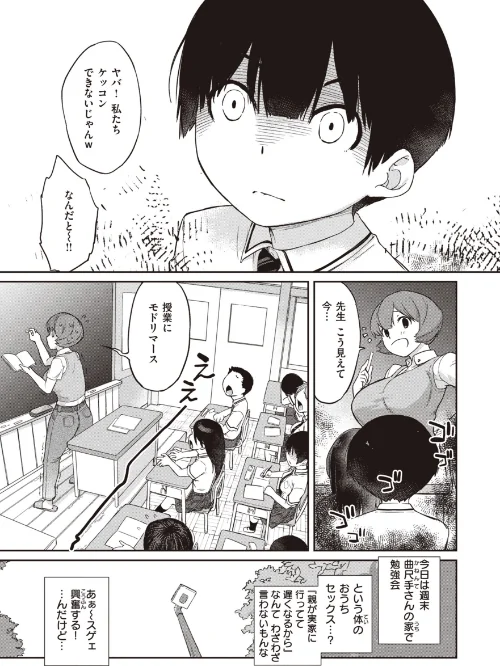 〈エロ漫画〉曲尺手さんと大縄くん〜むっつりドスケベな彼女と俺〜|作者:Ash横島 試し読みサンプル 18ページ目