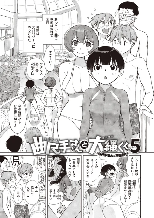 〈エロ漫画〉曲尺手さんと大縄くん〜むっつりドスケベな彼女と俺〜|作者:Ash横島 試し読みサンプル 25ページ目