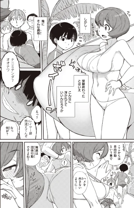 〈エロ漫画〉曲尺手さんと大縄くん〜むっつりドスケベな彼女と俺〜|作者:Ash横島 試し読みサンプル 26ページ目