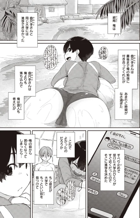 〈エロ漫画〉曲尺手さんと大縄くん〜むっつりドスケベな彼女と俺〜|作者:Ash横島 試し読みサンプル 27ページ目