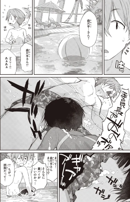 〈エロ漫画〉曲尺手さんと大縄くん〜むっつりドスケベな彼女と俺〜|作者:Ash横島 試し読みサンプル 28ページ目