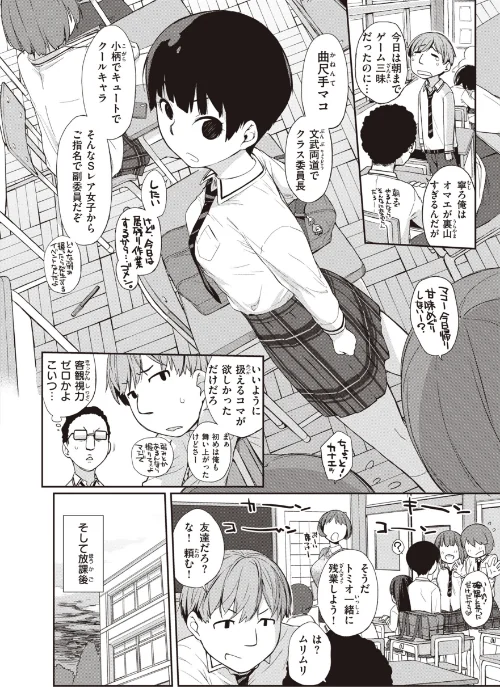 〈エロ漫画〉曲尺手さんと大縄くん〜むっつりドスケベな彼女と俺〜|作者:Ash横島 試し読みサンプル 4ページ目