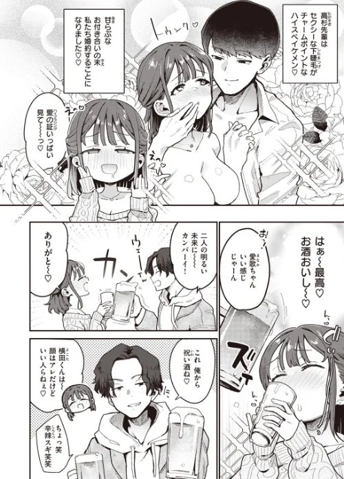 〈エロ漫画〉夢うつつ不貞交尾（単話）|作者：印度カリー 試し読みサンプル 2ページ目
