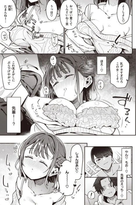 〈エロ漫画〉夢うつつ不貞交尾（単話）|作者：印度カリー 試し読みサンプル 5ページ目