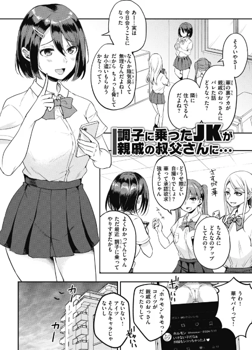 〈エロ漫画〉臨床学園【単行本版】|作者：姫野こもも 試し読みサンプル 24ページ目