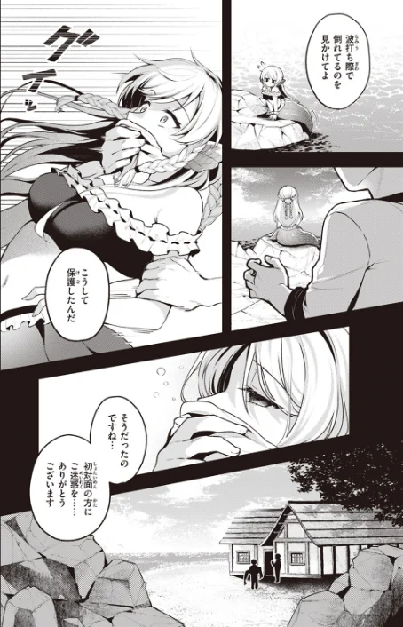 〈エロ漫画〉王子様はいないけど（単話）|作者：ミャモ 試し読みサンプル 4ページ目
