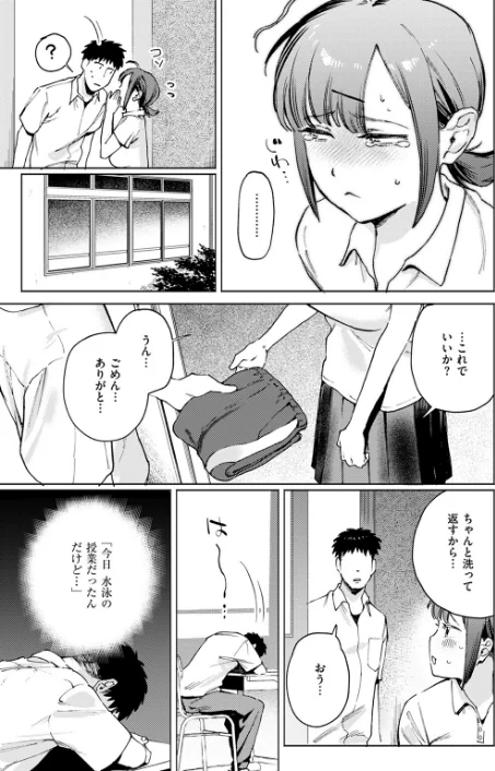 〈エロ漫画〉借りたものは倍で返せ（単話）|作者：イゲドアハ 試し読みサンプル 7ページ目