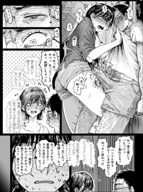 〈エロ漫画〉COMIC ゼロス ＃117|作者：石恵 chocobeam ツノニガウ 1号 変熊 どろずみ ereere 尾白白尾 Fataaa 試し読みサンプル 11ページ目