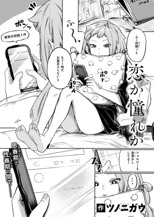 〈エロ漫画〉COMIC ゼロス ＃117|作者：石恵 chocobeam ツノニガウ 1号 変熊 どろずみ ereere 尾白白尾 Fataaa 試し読みサンプル 13ページ目