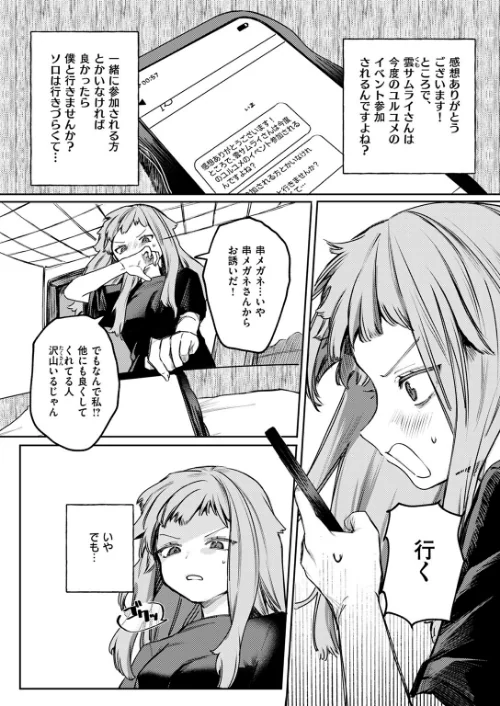 〈エロ漫画〉COMIC ゼロス ＃117|作者：石恵 chocobeam ツノニガウ 1号 変熊 どろずみ ereere 尾白白尾 Fataaa 試し読みサンプル 17ページ目