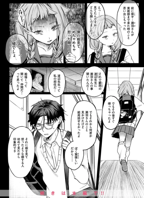 〈エロ漫画〉COMIC ゼロス ＃117|作者：石恵 chocobeam ツノニガウ 1号 変熊 どろずみ ereere 尾白白尾 Fataaa 試し読みサンプル 20ページ目