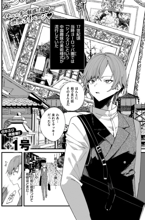 〈エロ漫画〉COMIC ゼロス ＃117|作者：石恵 chocobeam ツノニガウ 1号 変熊 どろずみ ereere 尾白白尾 Fataaa 試し読みサンプル 21ページ目
