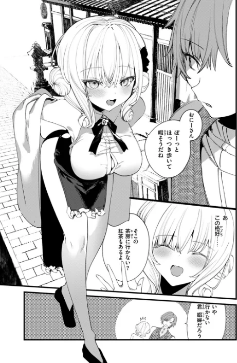 〈エロ漫画〉COMIC ゼロス ＃117|作者：石恵 chocobeam ツノニガウ 1号 変熊 どろずみ ereere 尾白白尾 Fataaa 試し読みサンプル 22ページ目