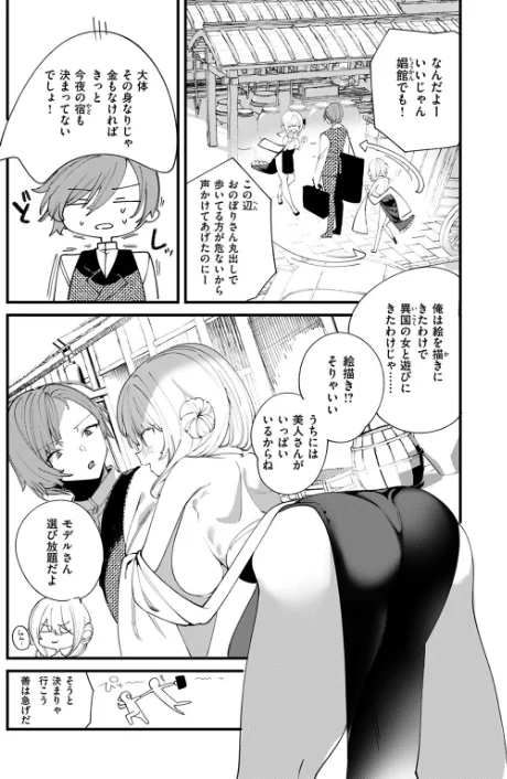 〈エロ漫画〉COMIC ゼロス ＃117|作者：石恵 chocobeam ツノニガウ 1号 変熊 どろずみ ereere 尾白白尾 Fataaa 試し読みサンプル 23ページ目