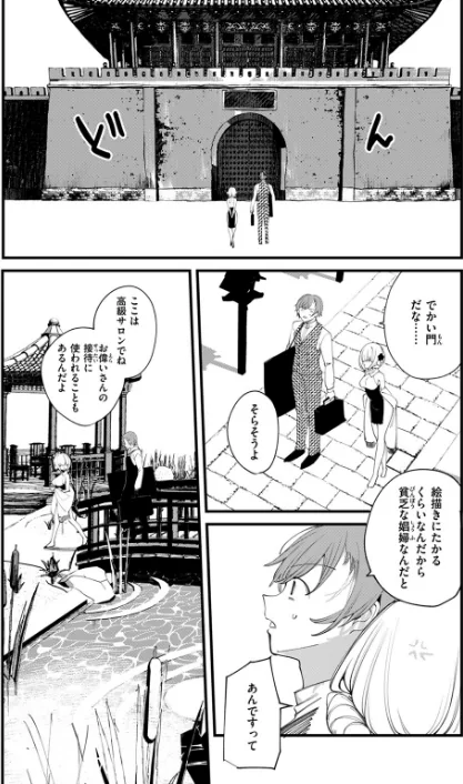 〈エロ漫画〉COMIC ゼロス ＃117|作者：石恵 chocobeam ツノニガウ 1号 変熊 どろずみ ereere 尾白白尾 Fataaa 試し読みサンプル 25ページ目