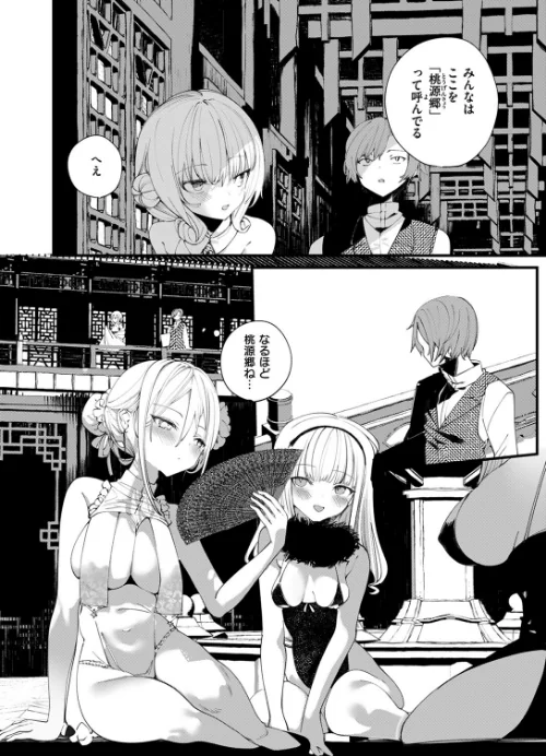 〈エロ漫画〉COMIC ゼロス ＃117|作者：石恵 chocobeam ツノニガウ 1号 変熊 どろずみ ereere 尾白白尾 Fataaa 試し読みサンプル 26ページ目