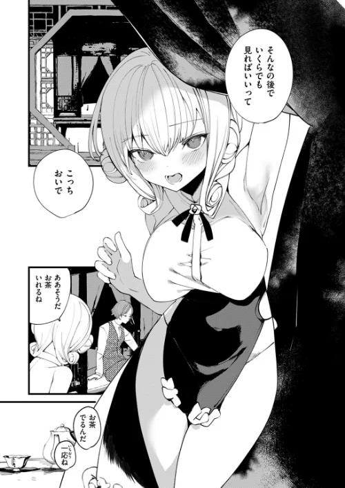 〈エロ漫画〉COMIC ゼロス ＃117|作者：石恵 chocobeam ツノニガウ 1号 変熊 どろずみ ereere 尾白白尾 Fataaa 試し読みサンプル 27ページ目