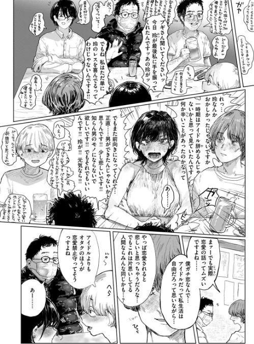 〈エロ漫画〉COMIC ゼロス ＃117|作者：石恵 chocobeam ツノニガウ 1号 変熊 どろずみ ereere 尾白白尾 Fataaa 試し読みサンプル 4ページ目