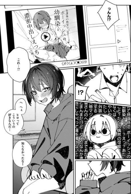 〈エロ漫画〉COMIC ゼロス ＃117|作者：石恵 chocobeam ツノニガウ 1号 変熊 どろずみ ereere 尾白白尾 Fataaa 試し読みサンプル 33ページ目