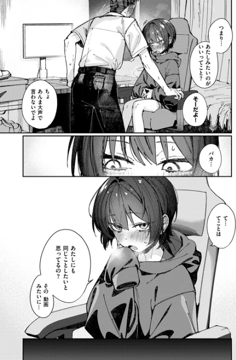 〈エロ漫画〉COMIC ゼロス ＃117|作者：石恵 chocobeam ツノニガウ 1号 変熊 どろずみ ereere 尾白白尾 Fataaa 試し読みサンプル 35ページ目