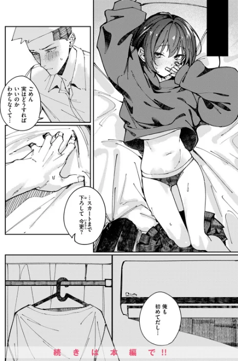 〈エロ漫画〉COMIC ゼロス ＃117|作者：石恵 chocobeam ツノニガウ 1号 変熊 どろずみ ereere 尾白白尾 Fataaa 試し読みサンプル 36ページ目