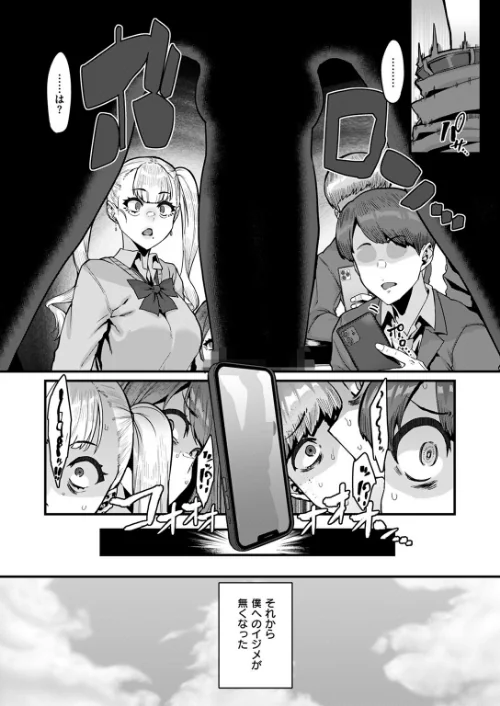 〈エロ漫画〉COMIC ゼロス ＃117|作者：石恵 chocobeam ツノニガウ 1号 変熊 どろずみ ereere 尾白白尾 Fataaa 試し読みサンプル 38ページ目