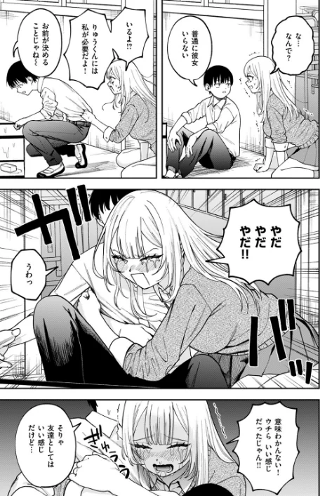 〈エロ漫画〉COMIC ゼロス ＃117|作者：石恵 chocobeam ツノニガウ 1号 変熊 どろずみ ereere 尾白白尾 Fataaa 試し読みサンプル 47ページ目
