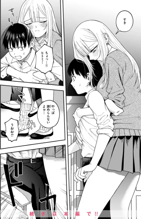 〈エロ漫画〉COMIC ゼロス ＃117|作者：石恵 chocobeam ツノニガウ 1号 変熊 どろずみ ereere 尾白白尾 Fataaa 試し読みサンプル 50ページ目