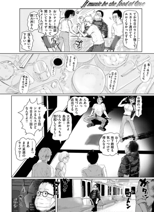 〈エロ漫画〉COMIC ゼロス ＃117|作者：石恵 chocobeam ツノニガウ 1号 変熊 どろずみ ereere 尾白白尾 Fataaa 試し読みサンプル 6ページ目